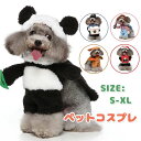 ハロウィン ペット服 コスプレ クリスマス ペットウエア 犬 猫 犬服 猫服 ドッグ ペット用品 かわいい 直立 コスチューム ネコ ウェア 変身 コスプレ 海...