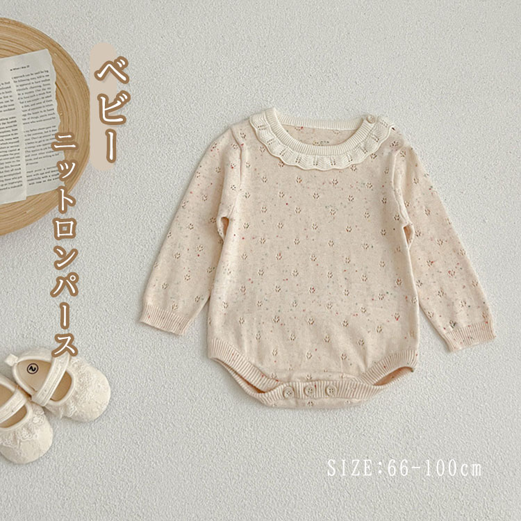 ベビー ロンパース 女の子 長袖 新生児 ニット セーター フリル襟 カバーオール ベビー服 キッズ おしゃれ 赤ちゃん 幼児 ロンパース 秋冬用 出産祝い 衣装 可愛い ナチュラル シンプル カジュアル 春