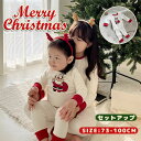 クリスマス ベビー サンタ服 パジャマ ルームウェア 上下セット セットアップ 2点セット シャツ クリスマス コスプレ キッズ 赤ちゃん クリスマス 仮装 ベビー服 女の子 男の子 サンタ サンタクロース パーティー 衣装 仮装 コスプレ カジュアル