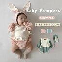 ベビー服 長袖 ロンパース カバーオール ウサギ コスプレ 衣装 子供 ハロウィン 仮装 3点セット 帽子 ベスト パジャマ 赤ちゃん ジャンプスーツ 新生児 子供服 出産祝い プレゼント 写真撮影 記念写真 かわいい 新生児 おしゃれ 長袖 うさぎの