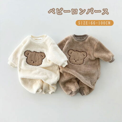 ベビーロンパース ジャンプスーツ 男の子 女の子 ルームウェア パジャマ ベビー服 クマ柄 ロンパース 秋冬 女の子 厚手 冬用 子供服 もこもこ ロンパース 可愛い 着せ替え便利 可愛い 新年祝い 撮影 防寒 暖かい プレゼント 可愛い あっ ベビーロンパース ジャンプスーツ 男の子 女の子 ルームウェア パジャマ ベビー服 クマ柄 ロンパース 秋冬 女の子 厚手 冬用 子供服 もこもこ ロンパース 可愛い 着せ替え便利 可愛い 新年祝い 撮影 防寒 暖かい プレゼント 可愛い あっ