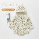 ベビーボディスーツ 長袖 女の子 ロンパース 帽子付き カバーオール 新生児 赤ちゃん お宮参り 発表会 七五三 バースデー 出産準備 贈り物 花柄 出産祝い プレゼント ベビー服 かわいい 春 夏 秋 おしゃれ 66 73 80 90 100