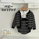 ベビー服 女の子 セットアップ ニット サロペット ロンパース フォーマル スーツ シャツ 3点セット 上下セット 秋 冬 ニット カーディガン 赤ちゃん パン...
