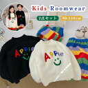 子供服 パジャマ ルームウェア キッズ パジャマ 丸首 寝巻き 長袖 寝間着 上下セットボーダー柄 女の子 男の子 ジュニア ベビー服 冬 部屋着 冷え対策 厚...