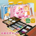 お絵かきセット 138点 色鉛筆 水彩ペン クレヨン アートき用品 ケース 子供向 教育 入学祝 誕生日 プレゼント お絵描きセット お絵かき 3歳 4歳 5歳...