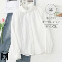 シャツ トップス レディース ホワイトシャツ 白シャツ 長袖 綿 ガーゼシャツ ガーゼ コットン 二層ガーゼ 無地 レース 切替 可愛い カットソー 秋 ベーシック 柔らかい シンプル シャツブラウス 重ね着 前開け 通気性 春 秋 通勤 通学 送料無料(4)
