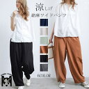 パンツ ワイドパンツ 夏 レディース ボトムス ウエストゴム コットン ガウチョパンツ リネン 綿麻混 無地 リネン混 リラックス カジュアル 体型カバー おしゃれ トレンド 夏 春 秋 6色選べる