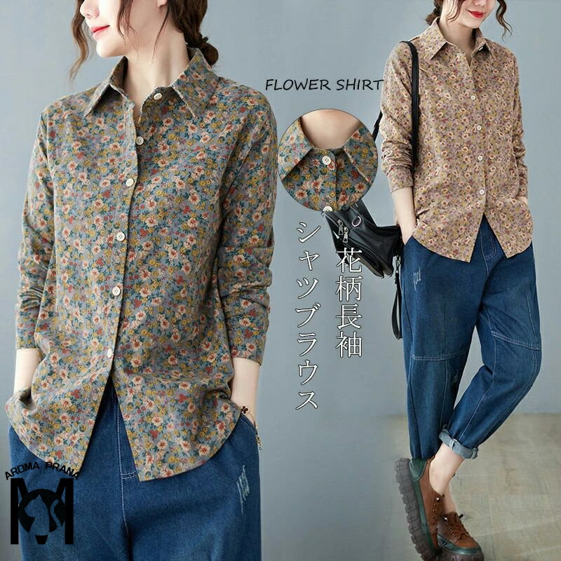 花柄シャツ シャツ ブラウス レディース シャツブラウス 秋 長袖シャツ 長袖 通勤シャツ 春 チュニック 総柄 トップス 綿シャツ 大きいサイズ ゆったり 重ね着 リラックス 柔らかい 大きいサイズあり カジュアル風 通勤 通学 30代 40代 50代 送料無料