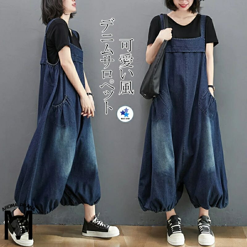 サロペット キャミワンピ レディース デニムパンツ デニム オールインワン スカート パンツ ワイドパンツ スリット 楽ちん 体型カバー ボトムス 無地 ロングパンツ オールインワン リラックス ワイド ポケット マキシ フリル 可愛い 通勤 通学 オシャレ きれいめ 送料無料