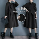 チュニック シャツ ロングシャツ シャツブラウス 長袖 レディース ワンピース 黒シャツ チュニックワンピ 無地 長袖シャツ シャツ 羽織 アウター 膝丈 無地シャツ Aライン 折襟 シャツワンピース 切替 お洒落 大きいサイズ ゆったり タック入り 通勤 通学(4)