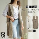 ジレ レディース ロング ベスト 前開き ロング 春 夏 アウター ライトアウター ノースリーブ レイヤード ロングジレ 綿麻 薄手 ジレンチ トップス ロングベスト サイドスリット 無地 ロング ミドル丈 春 夏 大きいサイズ ゆったり 大人 着回し おしゃれ カジュアル 送料無料(4)