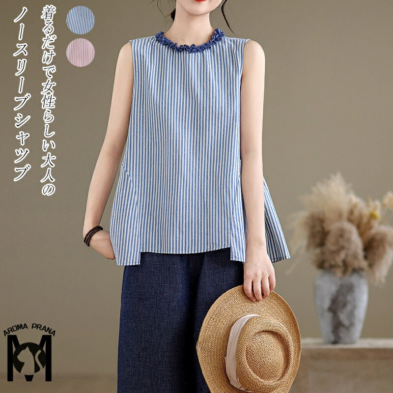 tシャツ ブラウス トップス レディース 夏 ノースリーブ フリル襟 シャツ チュニック 綿麻風 ストライプ 薄手 大きいサイズ ゆったり レース 体型カバー 着痩せ ホワイトtシャツ シンプル レイヤード風 部屋着 大きいサイズ 不規則裾 涼しい 通気性 送料無料