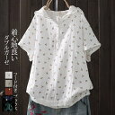 ブラウス 半袖 夏 パーカー レディース 薄手 フード付き プルオーバー シャツ ガーゼ 花柄 tシャツ トップス 半袖シャツ シャツブラウス パーカー風 ガーゼシャツ 春 ダブルガーゼ 柔らかい 綿シャツ 通気性 吸湿性 ゆったり 体型カバー 白シャツ デザイン アウター 送料無料