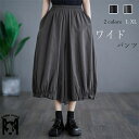 ワイドパンツ 春 レディース パンツ ロング ガウチョパンツ 夏 ボトムス ガウチョ スカンツ 秋 ロングパンツ ポケット付き フレアパンツ ウェストゴム ズボン ロング丈 キュロットスカート aライン キレイめ 大きいサイズ 体型隠し 体型カバー カジュアル おしゃれ 送料無料(4)