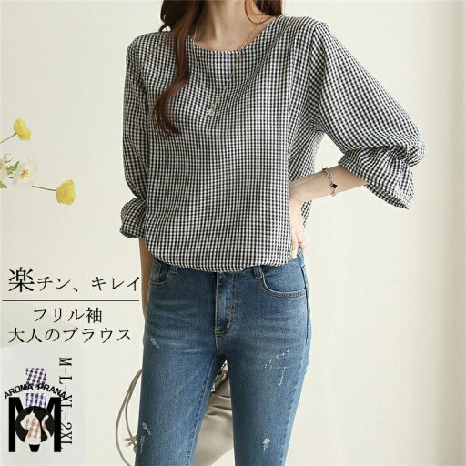 チュニック ブラウス フリル袖 半袖 tシャツ 七分袖 夏 レディース プルオーバー シャツブラウス 大きいサイズ ブラウス チェック 5分袖 重ね着 チェックブラウス トップス フリル 半袖tシャツ カジュアル ゆったり 着痩せ 体型カバー 薄手 おしゃれ 無地 春夏 秋 送料無料 チュニック ブラウス フリル袖 半袖 tシャツ 七分袖 夏 レディース プルオーバー シャツブラウス 大きいサイズ ブラウス チェック 5分袖 重ね着 チェックブラウス トップス フリル 半袖tシャツ カジュアル ゆったり 着痩せ 体型カバー 薄手 おしゃれ 無地 春夏 秋 送料無料