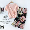 パジャマ レディース 半袖 ルームウェア 2点セット 部屋着 上下セット トップス 春 夏 tシャツ ワイドパンツ きれいめ パンツ ワイド ロング 花柄 セッ...