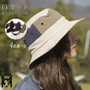 UVカット 帽子 ハット レディース uv 夏 ウォーキング 自転車 サイズ調整 保育士 撥水 登山 日焼け防止 通気性 紐付き 紫外線対策 UVハット 大きめ...