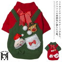 犬 服 ペット服 クリスマス 犬の服 秋冬 猫服 ドッグウェア キャットウェア フリース 小型犬 中型犬 トイプードル ダックス かわいい 洋服 Tシャツ 柔らかい 暖かい 防寒 ペット用品 お出かけ 送料無料