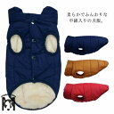 犬 服 暖かい ドッグウェア 犬の服 中綿入り 裏ボア ジャケット コート 小型犬 中型犬 大型犬 防寒着 秋 冬服 保温 アウター ベスト おしゃれ 厚手 猫の服 キャットウェア フレンチブルドッグ お出かけ ペット服 送料無料