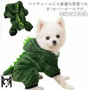 猫 かわいい ペット服 ドッグウェア 着ぐるみ 犬 ペット服 小型犬 中型犬 防寒 部屋着 パジャマ 恐竜 もこもこ コスチューム 犬服 2024年 辰年 龍 恐竜コスプレ 暖かい ロンパース 秋冬 フード付き ボア 無地 犬服