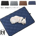 ペットベッド ペットマット 犬ベッド 猫ベッド いぬ ネコ 中小型犬 クッション 耐噛み 防水 ペット用ベッド 取っ手付き 滑り止め おしゃれ 可愛い ペット用...