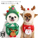 犬服 小型犬 猫服 ペット服 クリスマス コスチューム 二点セット サンタクロース クリスマスツリー トナカイ ドッグウェア かわいい 帽子 コスプレ ボア ふわふわ 仮装 フリース 送料無料
