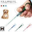 ペット 犬 猫用 投薬器 子犬 子猫 注射器 シリンジ フィーダー 栄養補給 介護 給水 ピル 経口投薬器 注入器 押し込みタイプ ハムスター チンチラ リス ウサギ ペット用品 送料無料