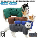 ネコ 猫用 バスローブ 犬 ペット用 お風呂 無地 着れるバスタオル 吸水速乾 犬用ウェア 着れるバスタオル ペット バスローブ バスタオル 中型犬 バス用品 小型犬 お洒落 可愛い シンプル シャワー 水遊び タオル アウトドア 散歩 水分吸収 冷え対策 快適 XS タオル