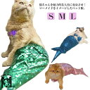 猫コスプレ ドッグウエア マーメイド ペット服 人魚 ねこ ペット服 キラキラ 人魚姫 コスプレ 仔猫 かわいい ラメ ペット服 子犬 キャットウェア おしゃれ 映え写真 着ぐるみ インスタ映え ペット 猫服 犬服 子猫