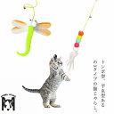 猫じゃらし ぶら下げ式 一人遊び 掛ける 猫用じゃらし ネコ 羽根 鈴 ベル ぶら下げる ねこじゃらし 猫用品 ペット用品 ストレス解消 運動不足解消 コンパク...