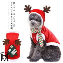 クリスマス 猫服 キャットウェア ペット服 サンタクロース コスプレ服 コスチューム かわいい 犬の服 ドッグウエア フリース 帽子付き 秋冬服 保温 防寒 仮装 小型犬 暖かい 送料無料