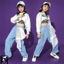 キッズダンス セットアップ 衣装 長袖シャツ タンクトップ デニムパンツ ヒップホップ キッズ 上下セット ダンス衣装 長袖 トップス ダンス ジュニア キッズ...