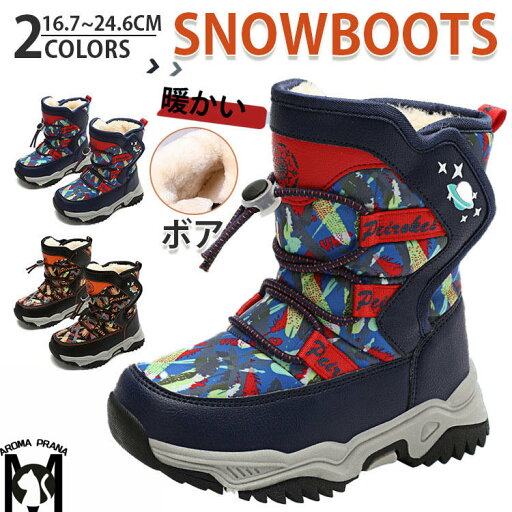 スノーブーツ キッズ 冬靴 雪遊び スノーシューズ 男の子 女の子 裏ボア あったか ジュニア 子供靴 オシャレ ロングブーツ 防寒 撥水 裏起毛 暖かい 滑り止め 通学 通園 子供靴 冬靴 おしゃれ 厚底 歩きやすい スノーブーツ キッズ 冬靴 雪遊び スノーシューズ 男の子 女の子 裏ボア あったか ジュニア 子供靴 オシャレ ロングブーツ 防寒 撥水 裏起毛 暖かい 滑り止め 通学 通園 子供靴 冬靴 おしゃれ 厚底 歩きやすい
