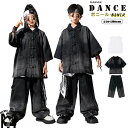 ヒップホップ ダンス衣装 ブラック ジャケット デニムパンツ セットアップ キッズ チアガール 子供服 HIPHOP JAZZ 男の子 女の子 ガールズ ジャッ...