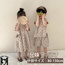 兄妹お揃い キッズ 韓国 子供服 水玉柄 上下セット 女の子 ワンピース 男の子 セットアップ 可愛い 兄妹お揃い アロハ シャツ パンツ 夏服 ビーチウエア ...