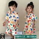 キッズ 韓国 子供服 水玉柄 カラフル 上下セット 女の子 ワンピース 男の子 セットアップ 可愛い 兄妹お揃い アロハ シャツ パンツ 夏服 ビーチウエア ジ...