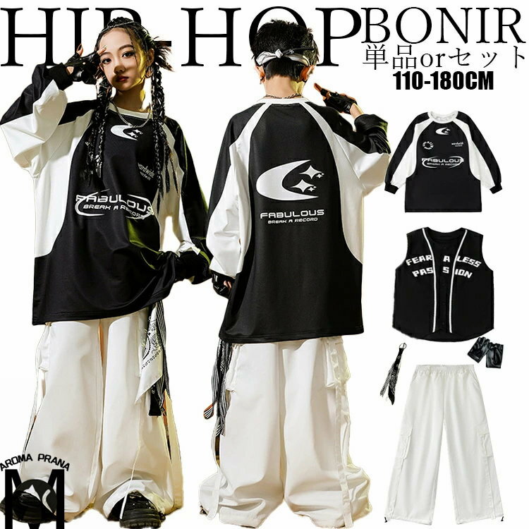 キッズ ダンス衣装 セットアップ スボーツ風 黒ベスト ホワイトカーゴパンツ パーカー トレーナー 長袖 レギンス 女の子 男の子 カジュアル ファッション スポーティー ダンス 衣装 ジュニア ストリート系 ダンス練習着 発表会 ヒップホップ K-POP 110-180cm