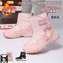 スノーブーツ 子ども 防寒 スノーシューズ 子供 裏起毛 裏ボア キッズ 女の子 男の子 冬用ブーツ 防寒 撥水 冬靴 アウトドア ジュニア ピンク ブラック ...