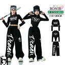 キッズ ダンス衣装 女の子 トップス 長袖 セットアップ サルエルパンツ ロングパンツ へそ出し 黒系 子供服 ヒップホップ ゆったり キッズ ダンス セットア...