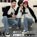 親子お揃い ネコ柄 ラグランスリーブ シャツ 男女兼用 ペアルック カップル 家族 秋 デニムズボン トレーナー ペア 長パンツ 大人 レディース メンズ 子供 パパ ママ キッズ 女の子 男の子 プレゼント 記念撮影 プレゼント 旅行 80~150 S~3XL