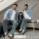 親子お揃い ストライプ シャツ 男女兼用 ペアルック ストライプ柄シャツ カップル 家族 秋 デニムズボン ペア 長パンツ 大人 レディース メンズ 子供 パパ ママ キッズ 女の子 男の子 プレゼント 記念撮影 プレゼント 旅行 80~150 S~3XL