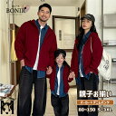 【2色】ジップアップ 親子お揃い ペアルック カップル 家族 秋冬 フード パーカー ワインレッド グレー 長袖 ブラック デニム パンツ ズボン 姉妹 リンク...