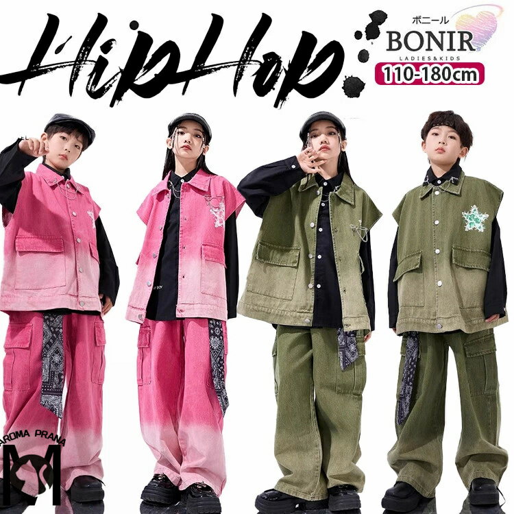 グラデーション キッズダンス ダンス衣装 ヒップホップ 女の子 男の子 ピンク グリーン 星柄 無袖 ベスト デニム カーゴパンツ ズボン 黒 シャツ 長袖 ストリート ジャッズ 普段着 団体服 ダンスウェア 発表会 応援団 個性 可愛い jazz K-POP オシャレ 110-180