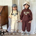 スポーツウェア セットアップ キッズ 兄妹 子供服 女の子 男の子 長袖 ロングパンツ おしゃれ 可愛い 春秋 上下セット スポーツ トップス ボトムス ジュニ...