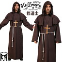 ハロウィン 衣装 大人 修道士 中世期 ローブ 牧師 メンズ 男性用 悪魔 妖怪 コスチューム コスプレ かっこいい 魔法使い 仮装 なりきり イベント halloween パーティー 文化祭 学園祭 舞台劇 演劇 M L XL(3)