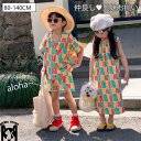 兄妹お揃い シャツ ワンピース 女の子 かわいい ロング丈 アロハ 鮮やか 袖なし ワンピース 韓国子供服 男の子 セットアップ 兄妹ペアルック 旅行 こども ベビー ワンピース オシャレ 春夏 80-140cm