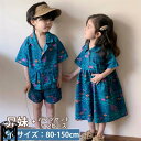 兄妹お揃い キッズ 子供服 ペアルック 柄 ダンス ダンス衣装 セットアップ かわいい 上下セット 女の子 兄妹お揃い ワンピース 男の子 セットアップ 可愛い...