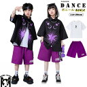 キッズダンス衣装 ヒップホップ セットアップ シャツ 半袖 白Tシャツ ハーフパンツ 女の子 男の子 ジャズ ユニセックス ステージ衣装 子供服 ストリート 演...