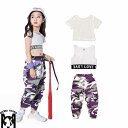 紫 迷彩パンツ キッズ ダンス衣装 白メッシュ タンクトップ へそ出し 女の子 ヒップホップ セットアップ 子ども服 ジャズ 原宿系 発表会 HIPHOP