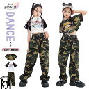 キッズダンス衣装 セットアップ ヒップホップ 原宿系 単品と2点セット 半袖Tシャツ 迷彩 ロングパンツ ジャッズ チアガール 女の子 へそ出し ステージ衣装 ...
